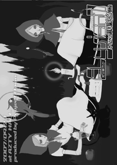 Elysian7カタログ表紙絵
